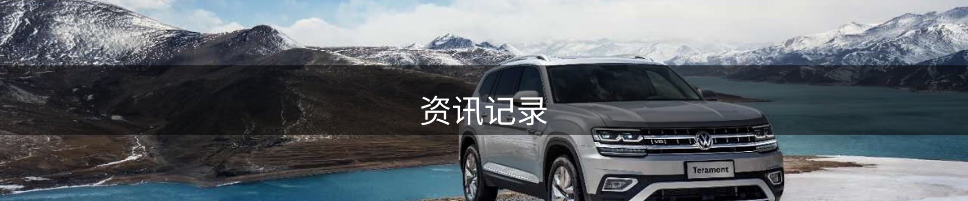 资讯记录