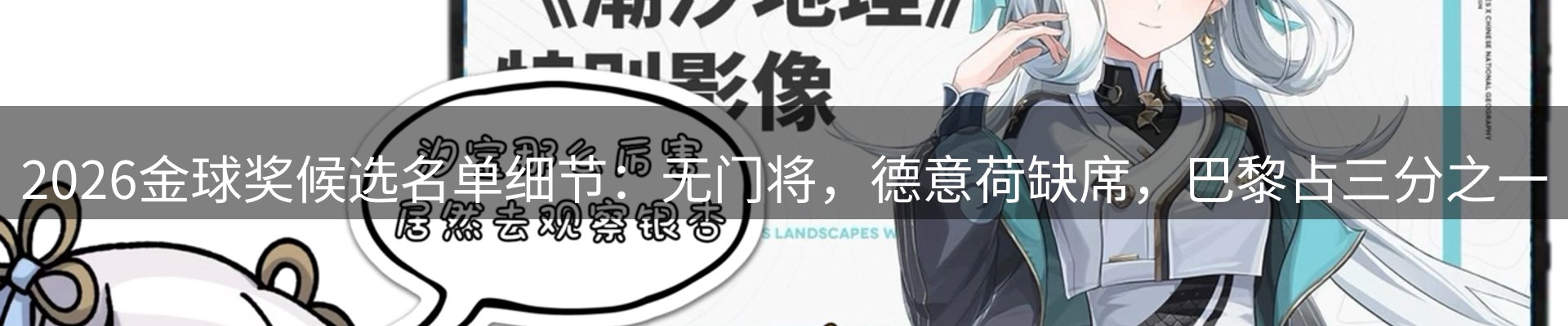 资讯记录
